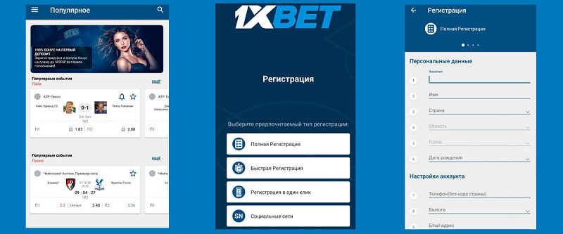 1xBet Bangladesh Download APP 61 1xBet Bangladesh Download APP 61